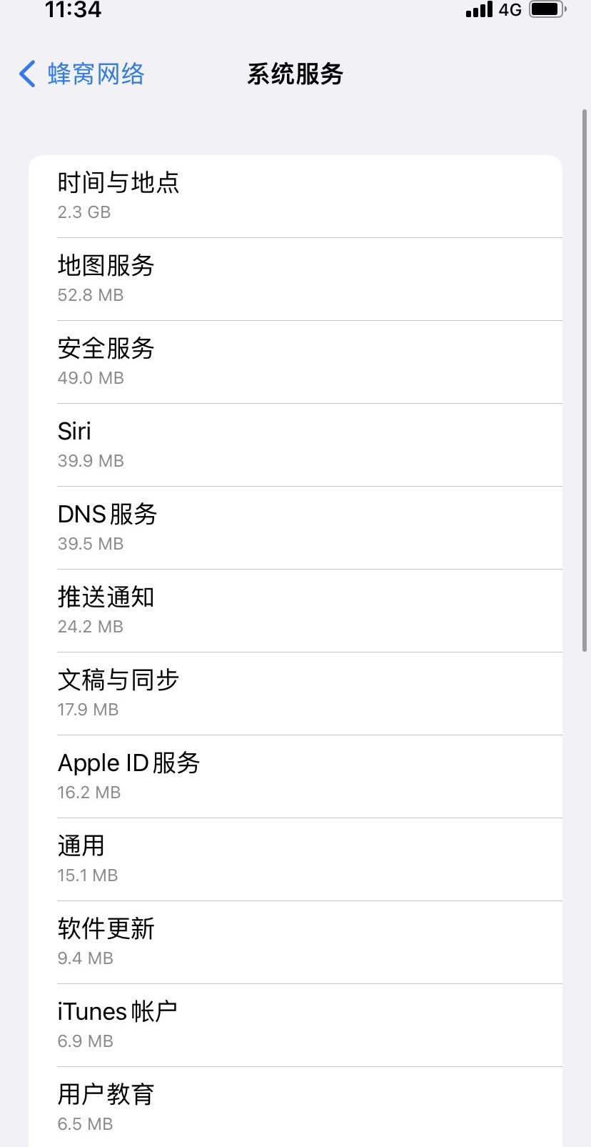 文圣苹果手机维修分享iOS 15.5偷跑流量解决办法 