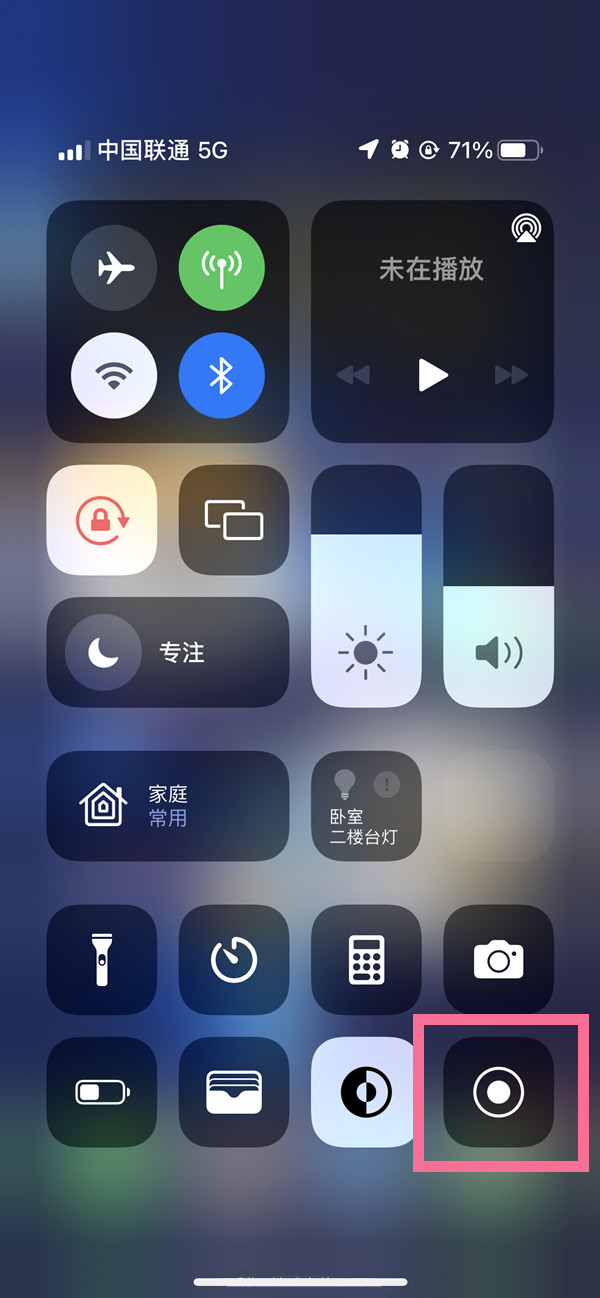 文圣苹果13维修分享iPhone 13屏幕录制方法教程 