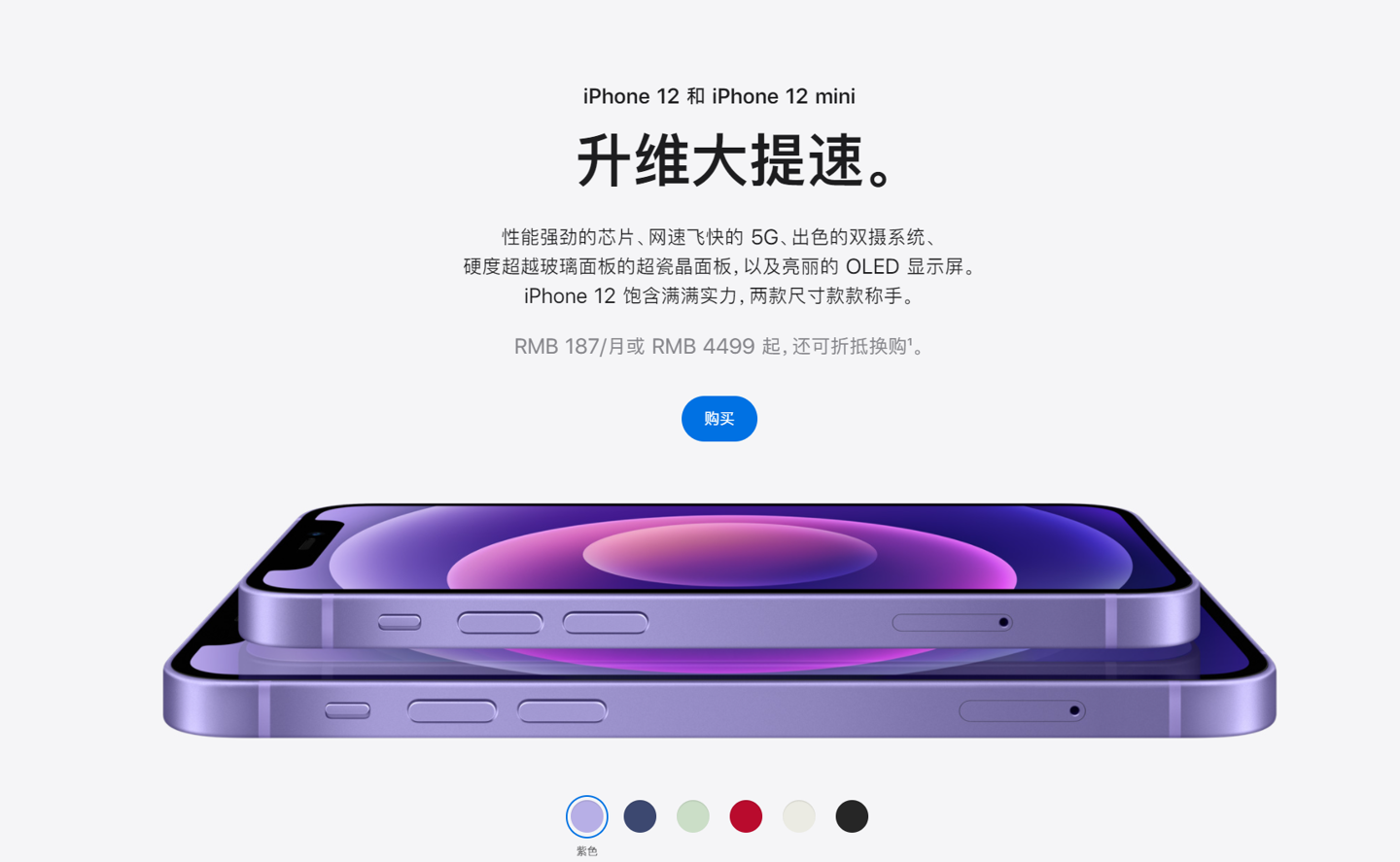 文圣苹果手机维修分享 iPhone 12 系列价格降了多少 