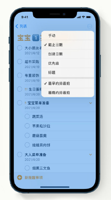 文圣苹果手机维修分享iPhone 12 小技巧 