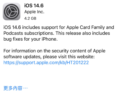 文圣苹果手机维修分享iPhone5能升级iOS 14.6 RC版吗 