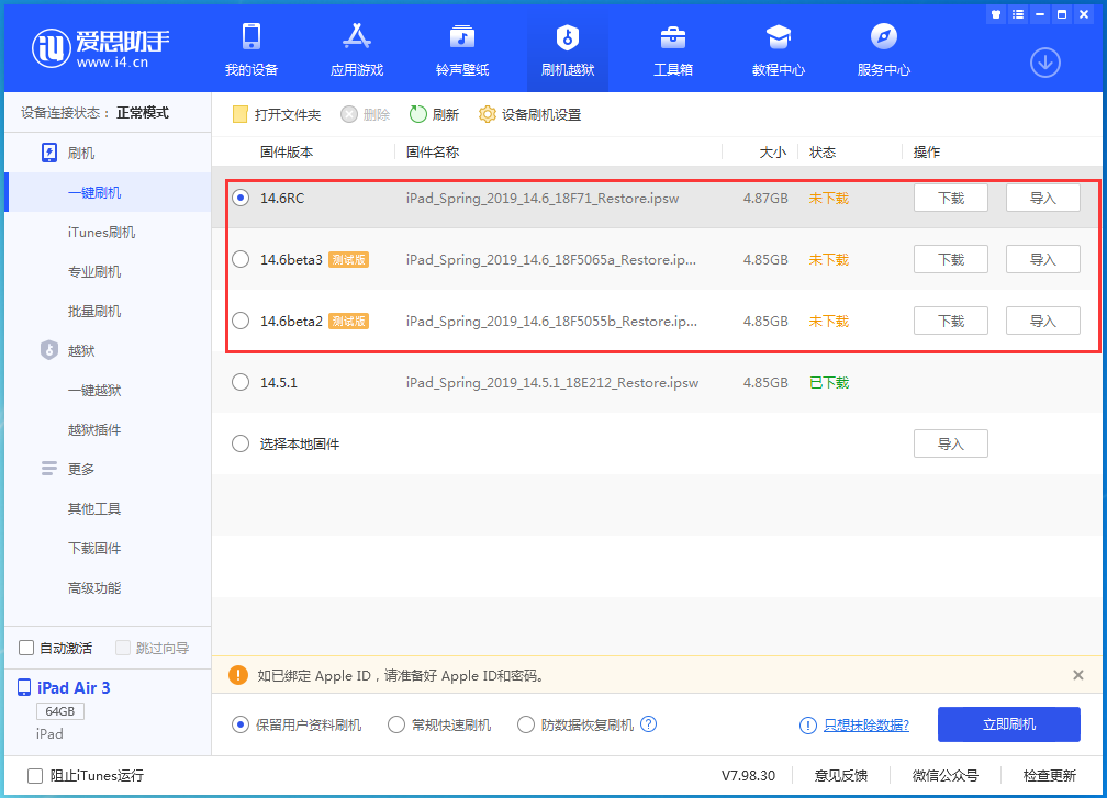 文圣苹果手机维修分享升级iOS14.5.1后相机卡死怎么办 