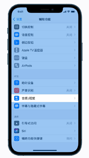 文圣苹果手机维修分享iPhone 12 小技巧 