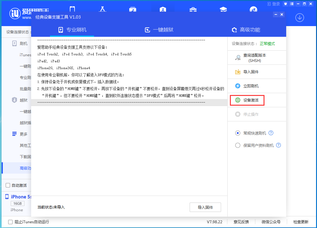 文圣苹果手机维修分享iOS 12.4.9正式版_iOS 12.4.9 正式版一键刷机教程 
